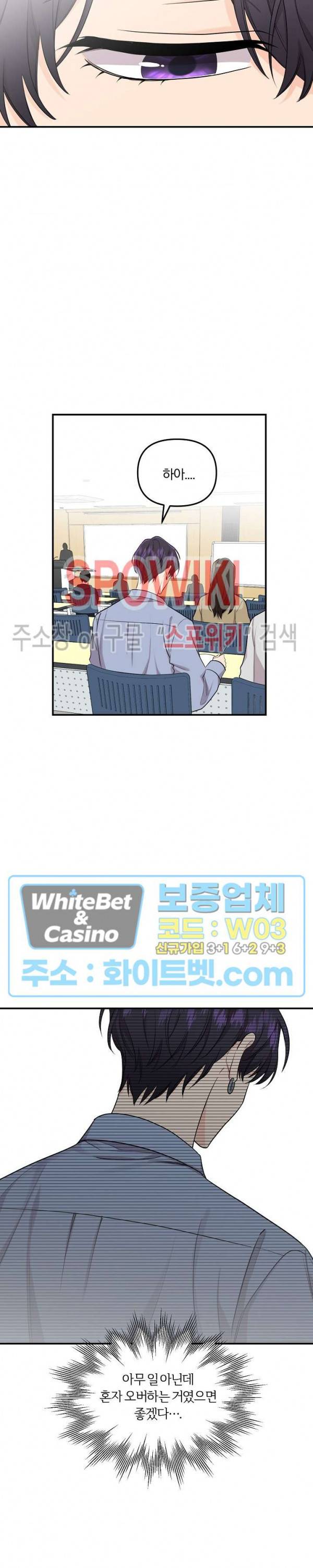 호랑이꽃 39화 3