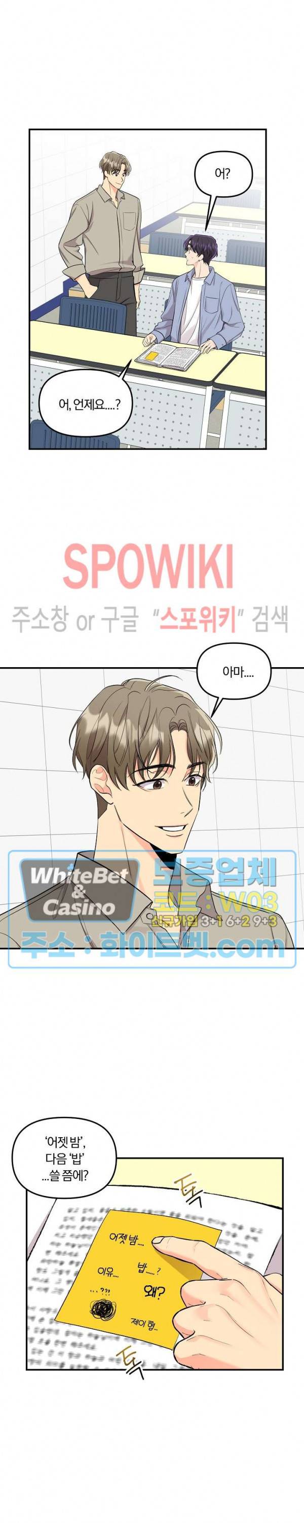 호랑이꽃 39화 5