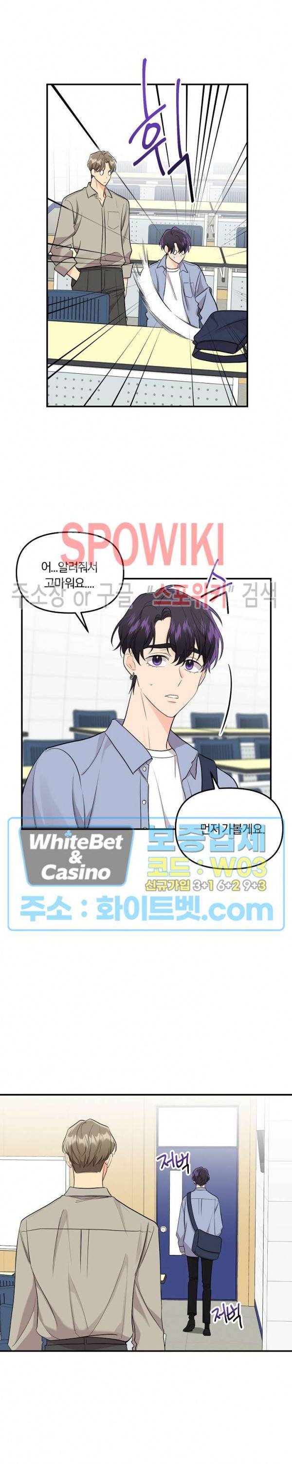 호랑이꽃 39화 6