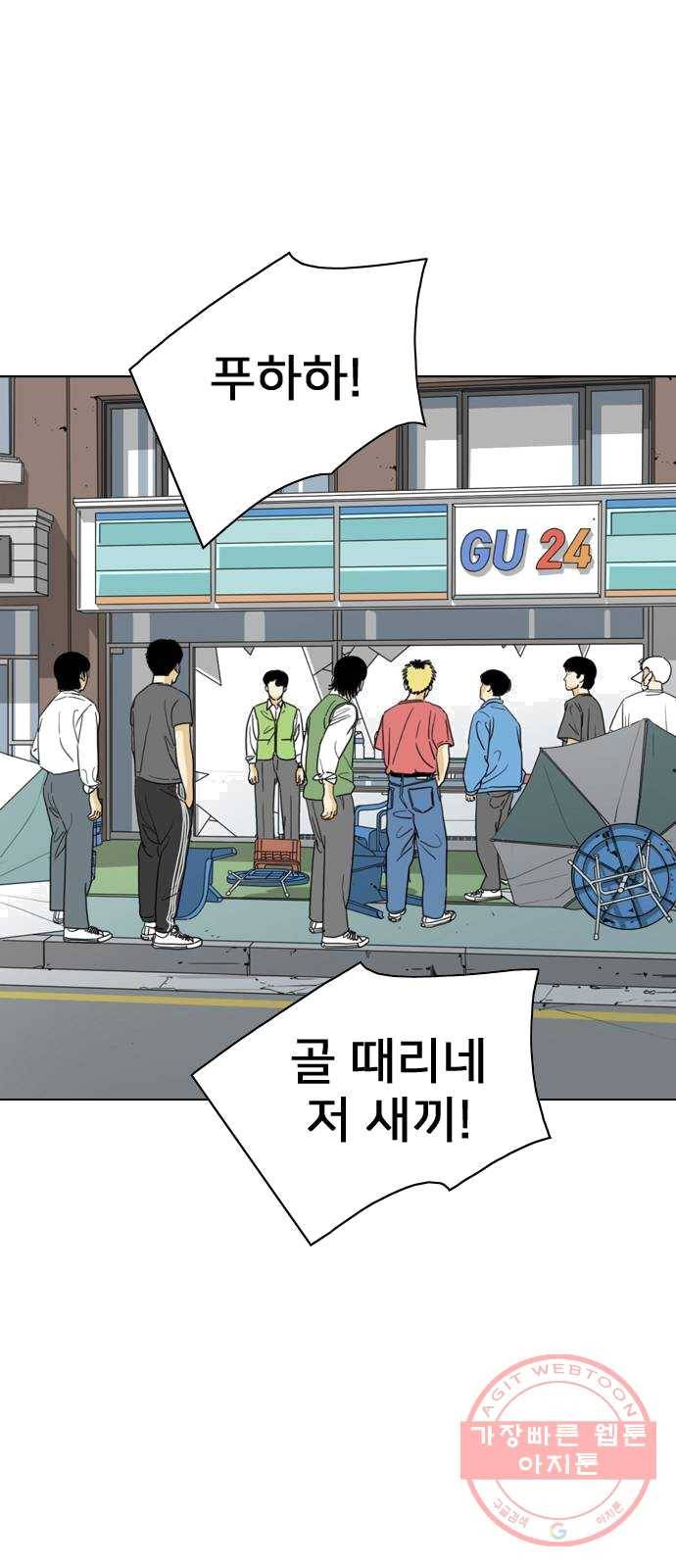 몬스터(네이버) 11화 3