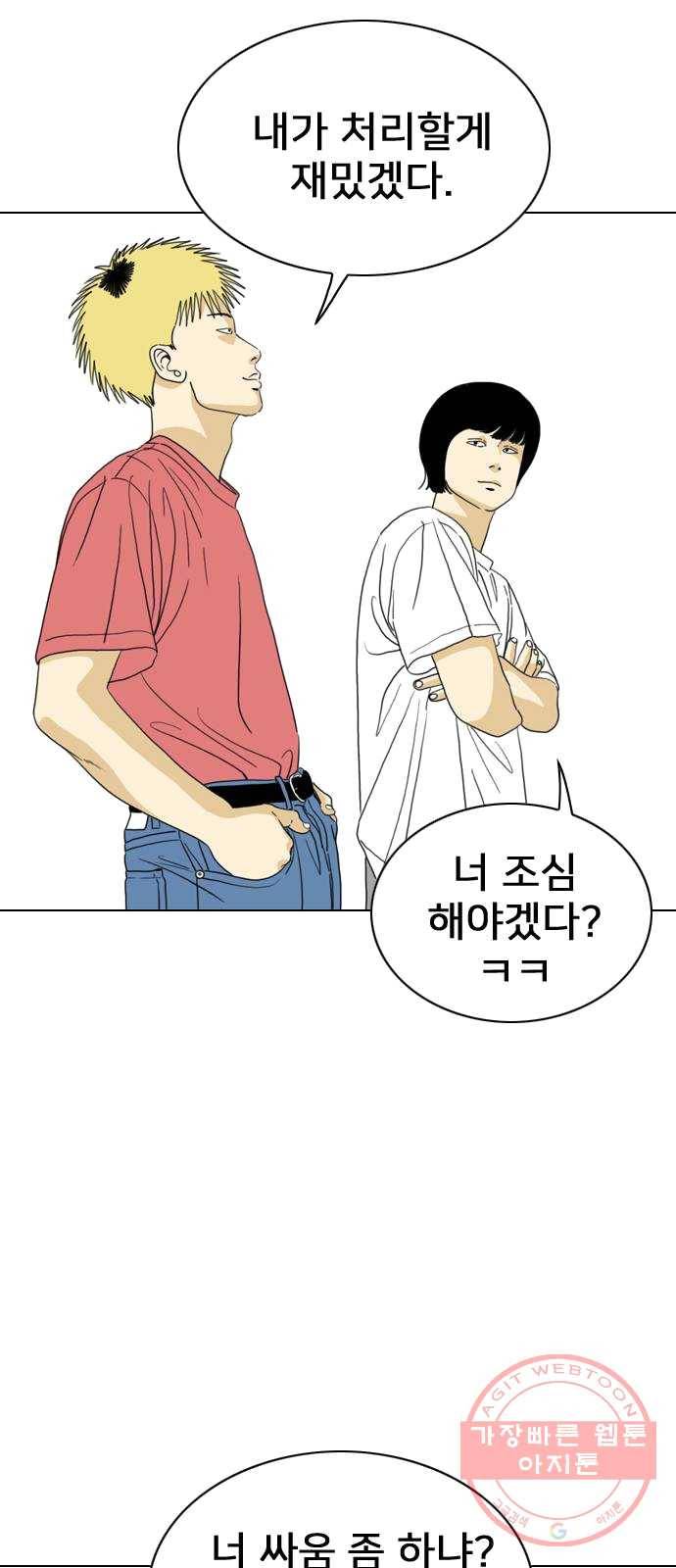 몬스터(네이버) 11화 4