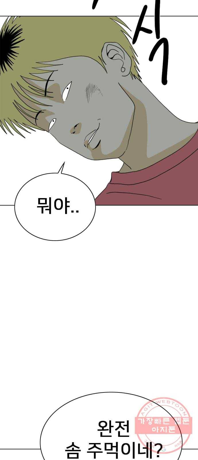몬스터(네이버) 11화 10