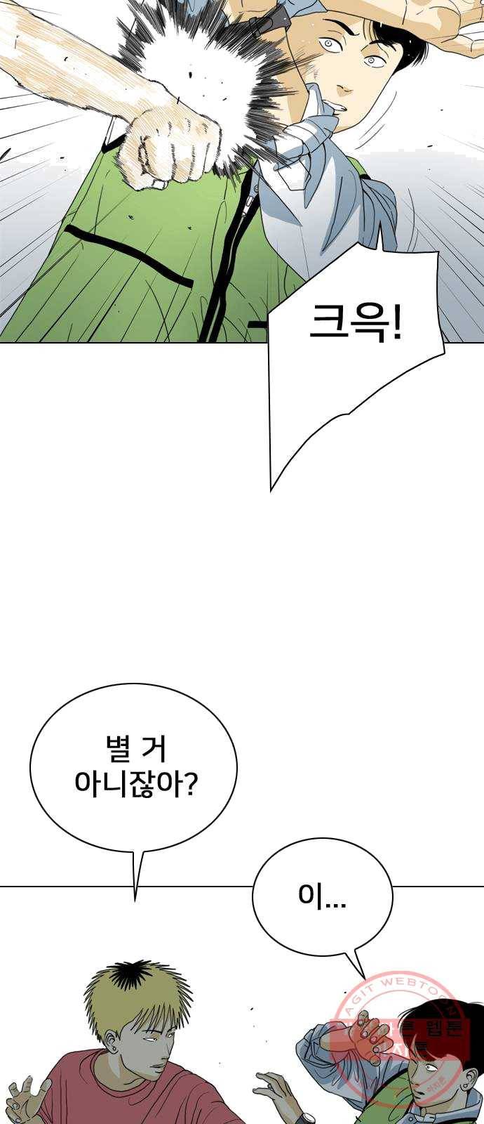 몬스터(네이버) 11화 13