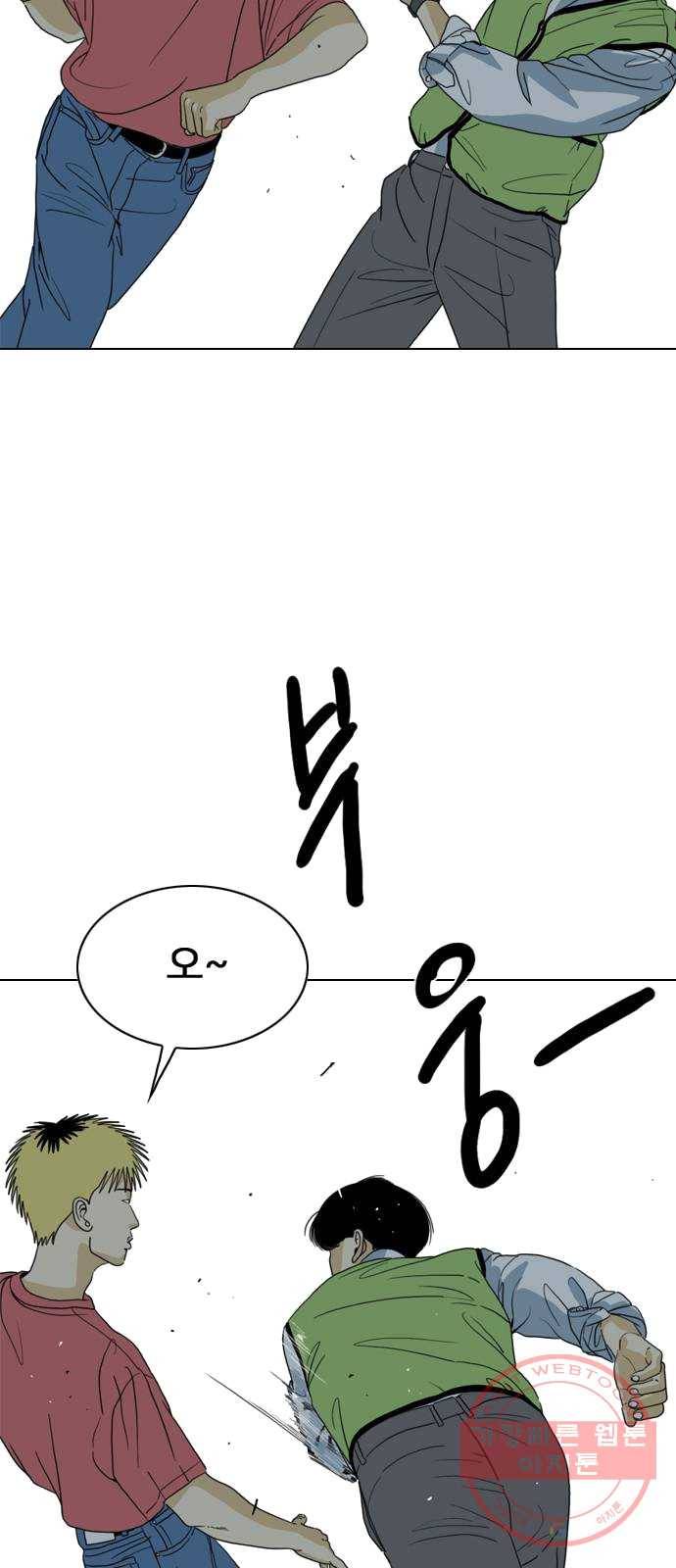 몬스터(네이버) 11화 14