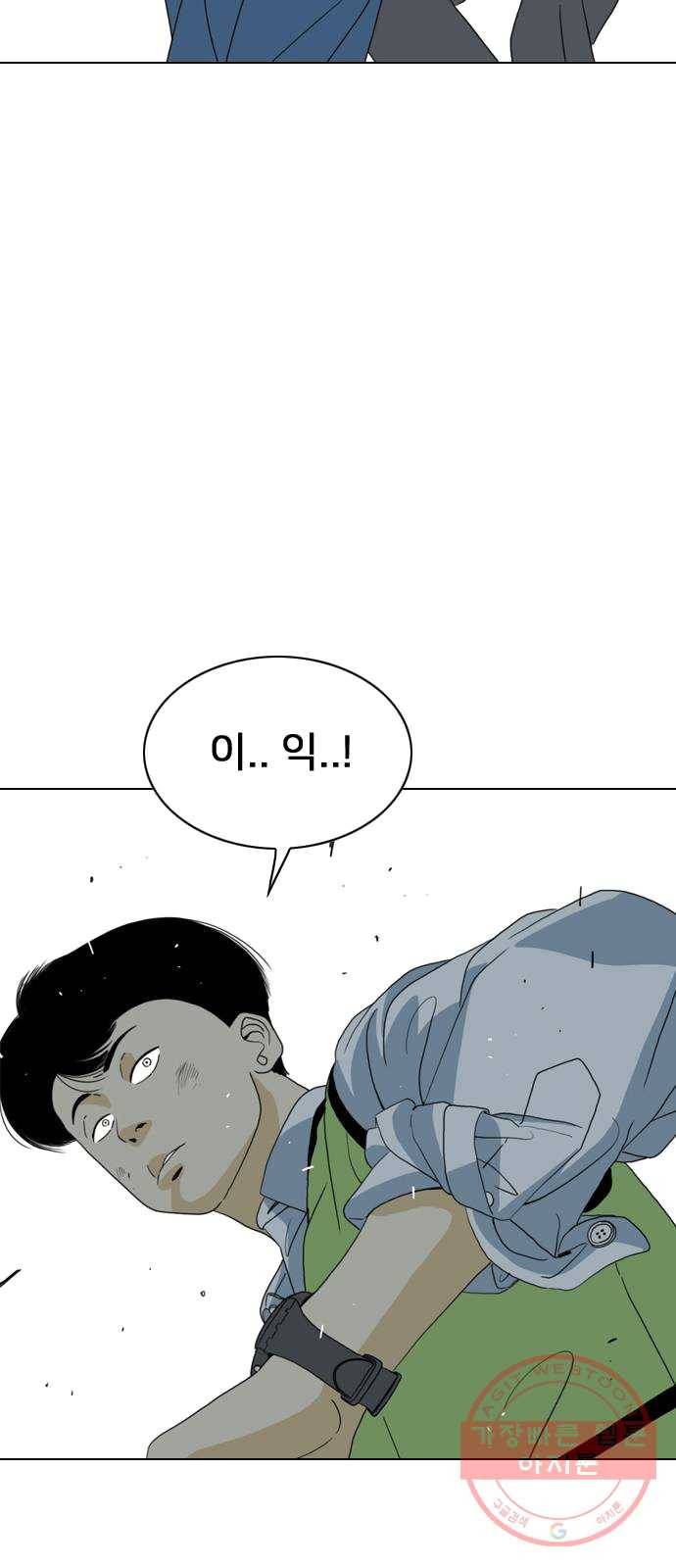 몬스터(네이버) 11화 16