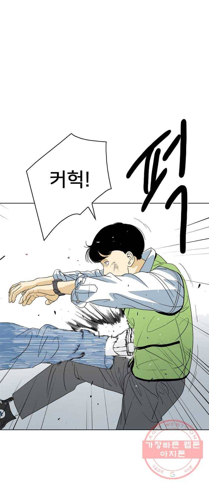 몬스터(네이버) 11화 17
