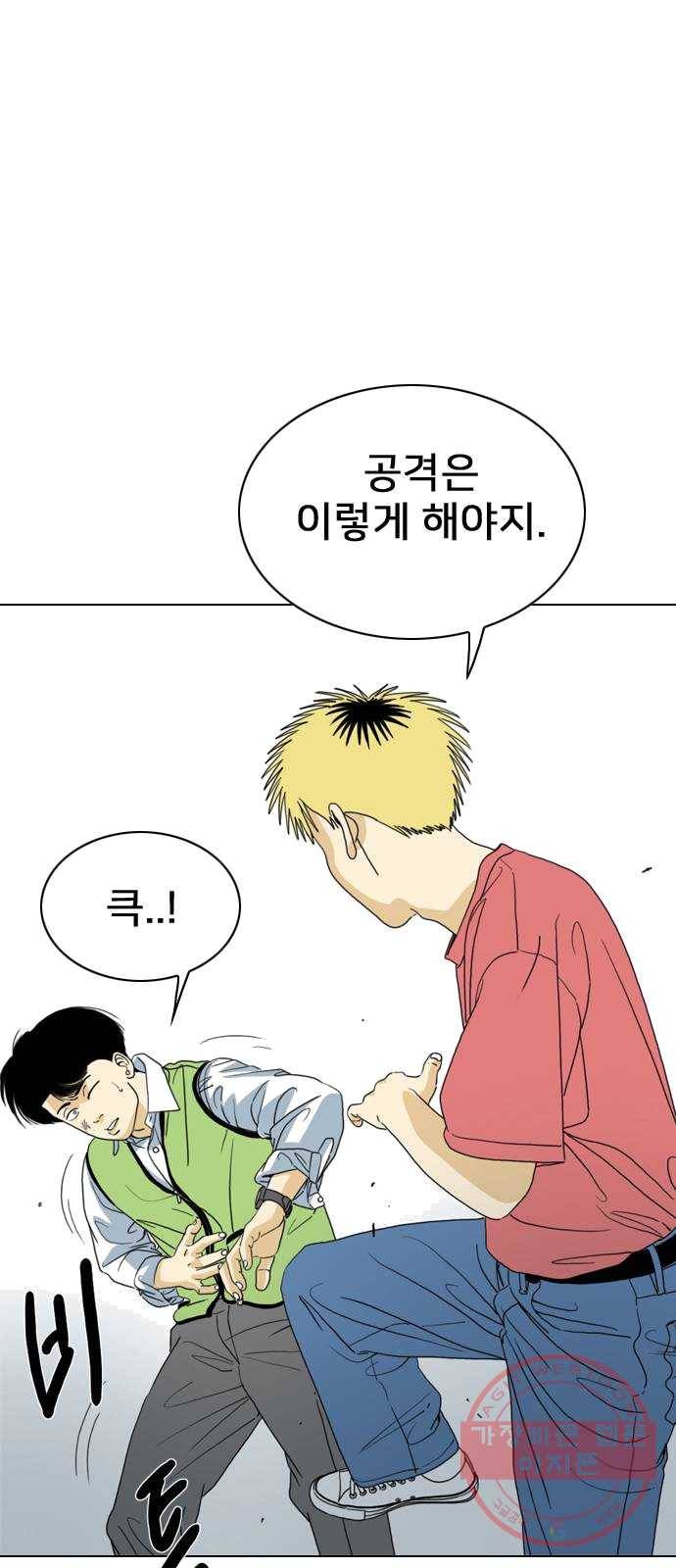 몬스터(네이버) 11화 18