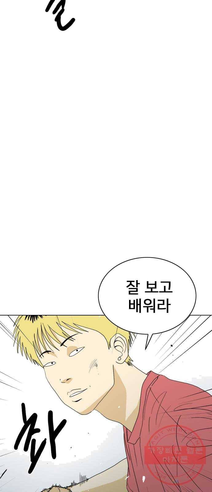 몬스터(네이버) 11화 19