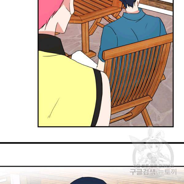 내 연애의 문제점 52화 9