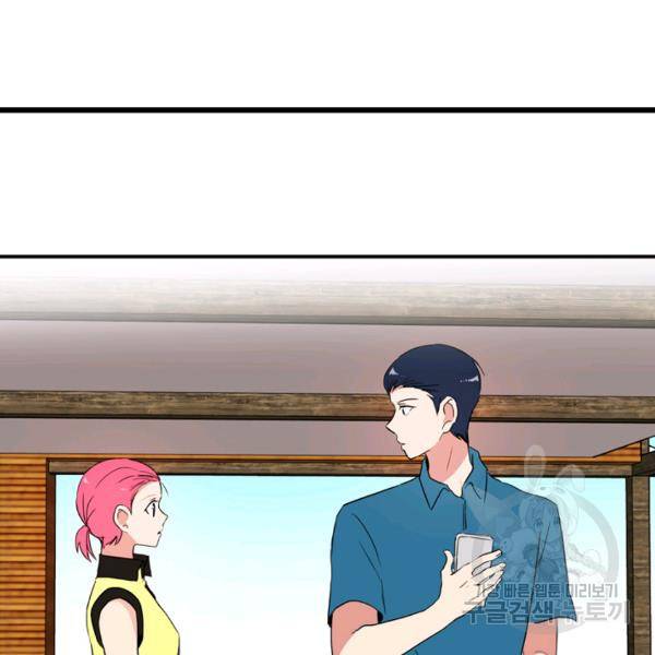 내 연애의 문제점 52화 14