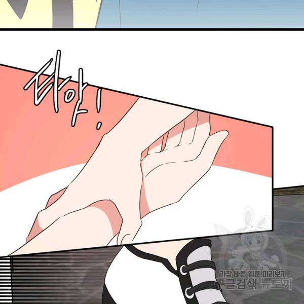 내 연애의 문제점 52화 17
