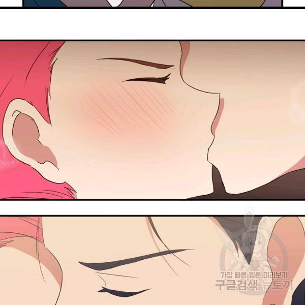 내 연애의 문제점 52화 20