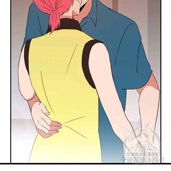 내 연애의 문제점 52화 22