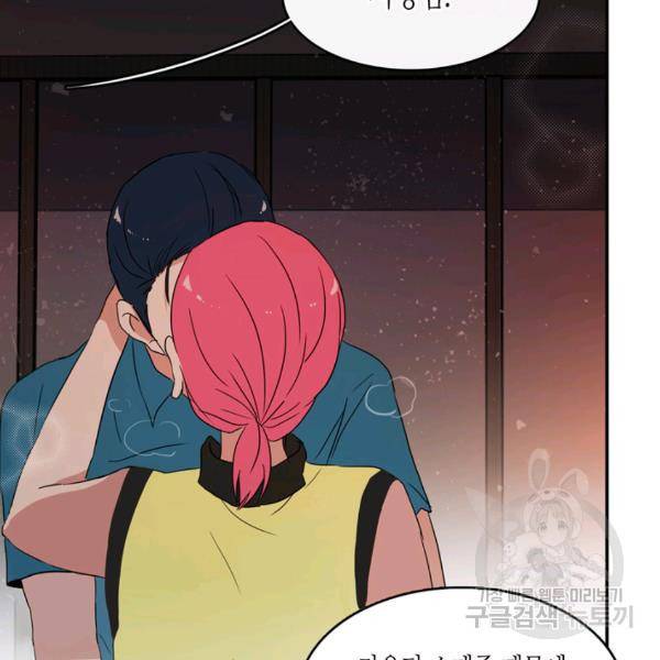내 연애의 문제점 52화 29