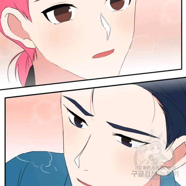 내 연애의 문제점 52화 32