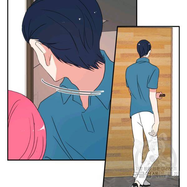 내 연애의 문제점 52화 35