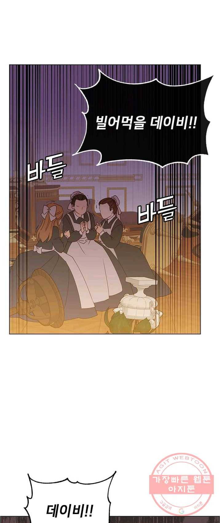만렙 영웅님께서 귀환하신다! 53화 2