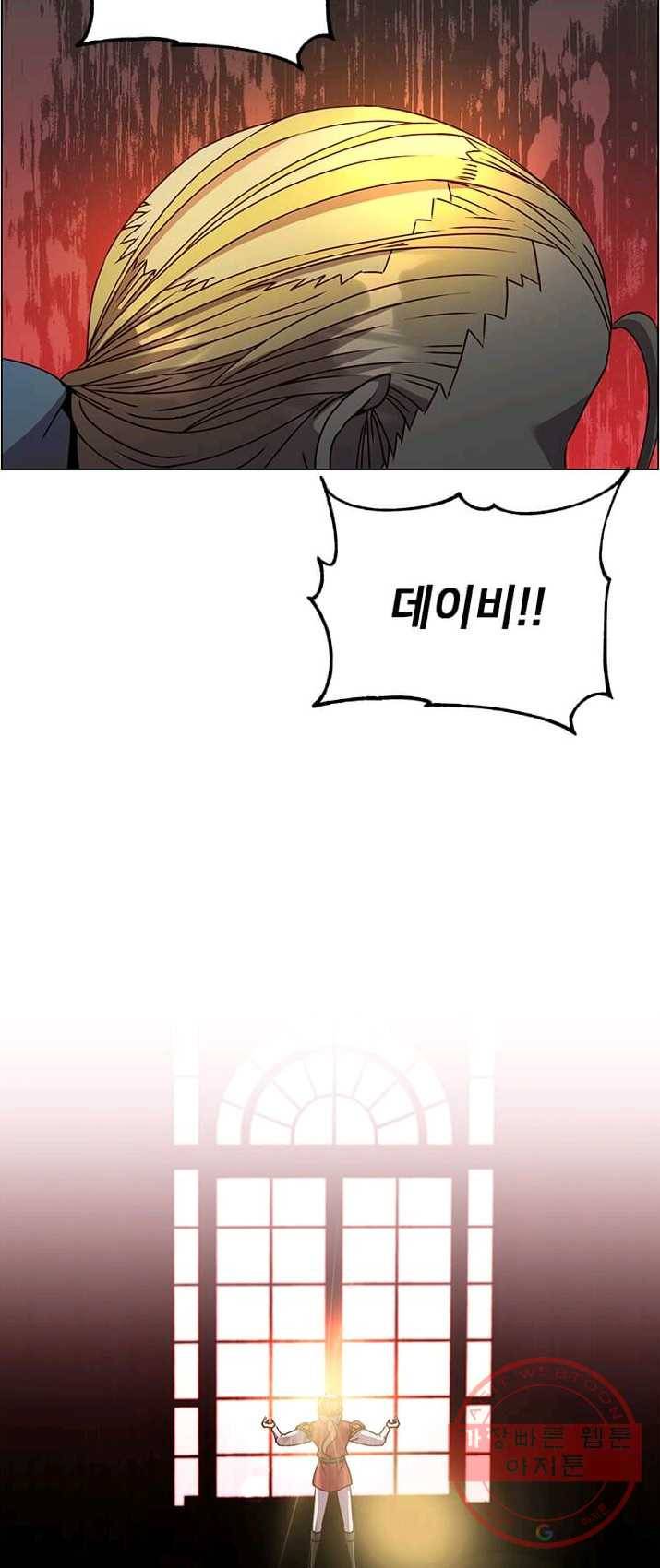 만렙 영웅님께서 귀환하신다! 53화 3