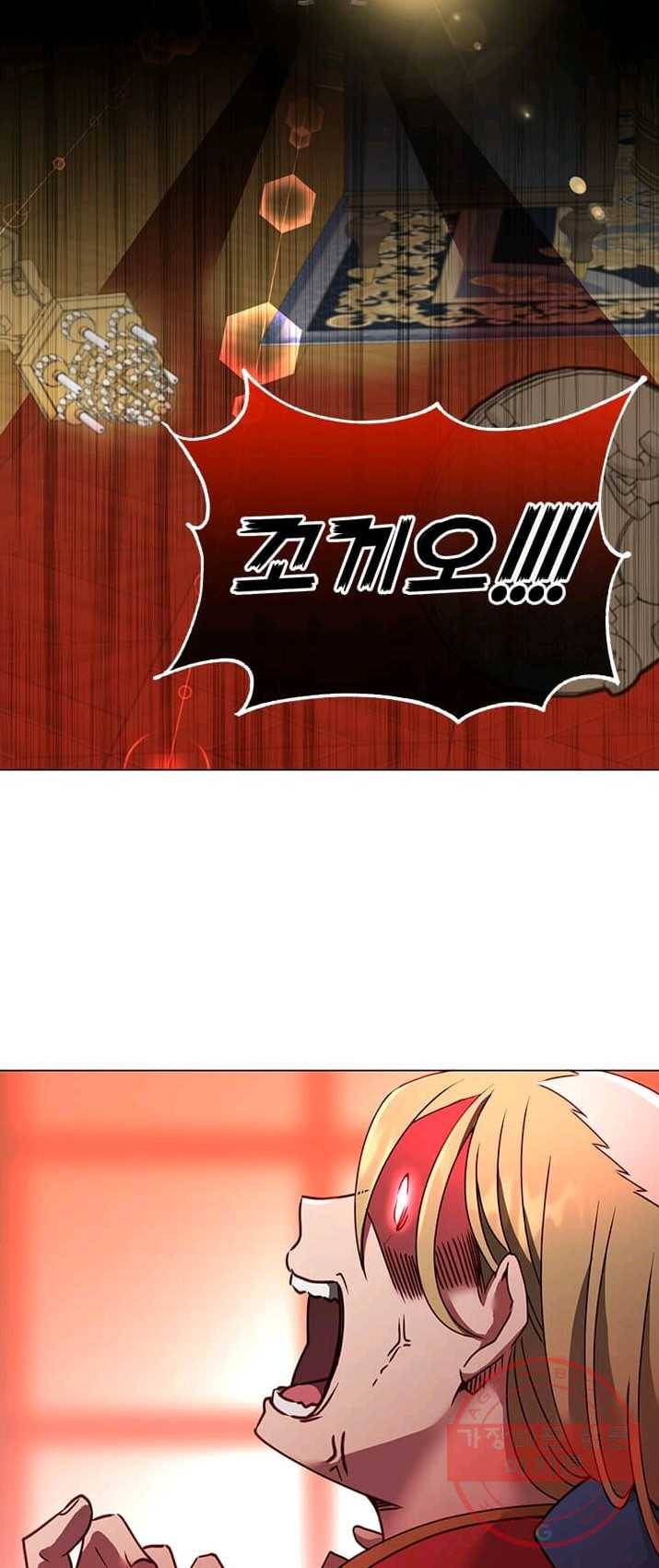 만렙 영웅님께서 귀환하신다! 53화 4
