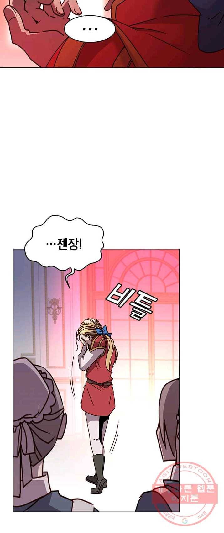 만렙 영웅님께서 귀환하신다! 53화 5