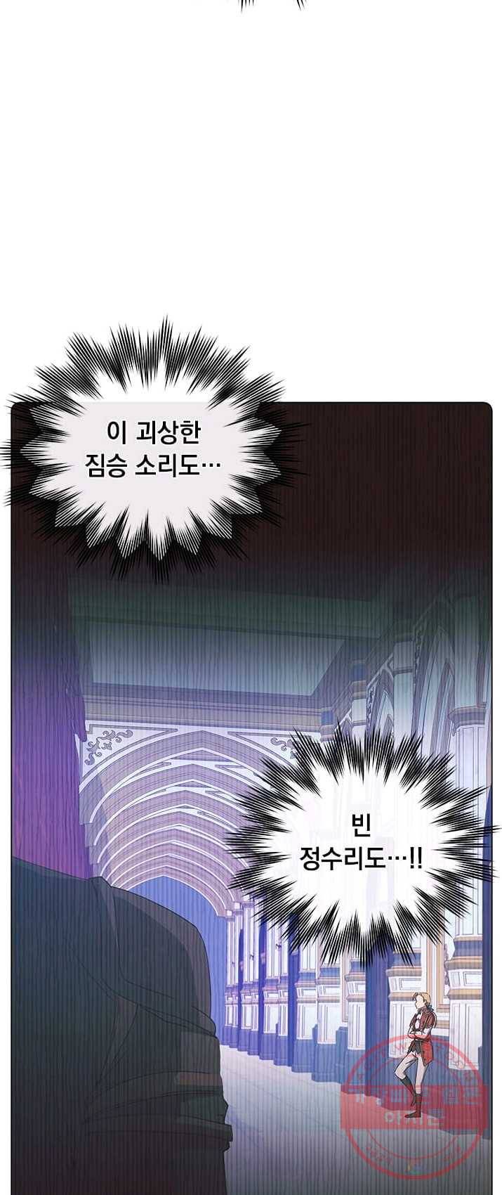 만렙 영웅님께서 귀환하신다! 53화 7