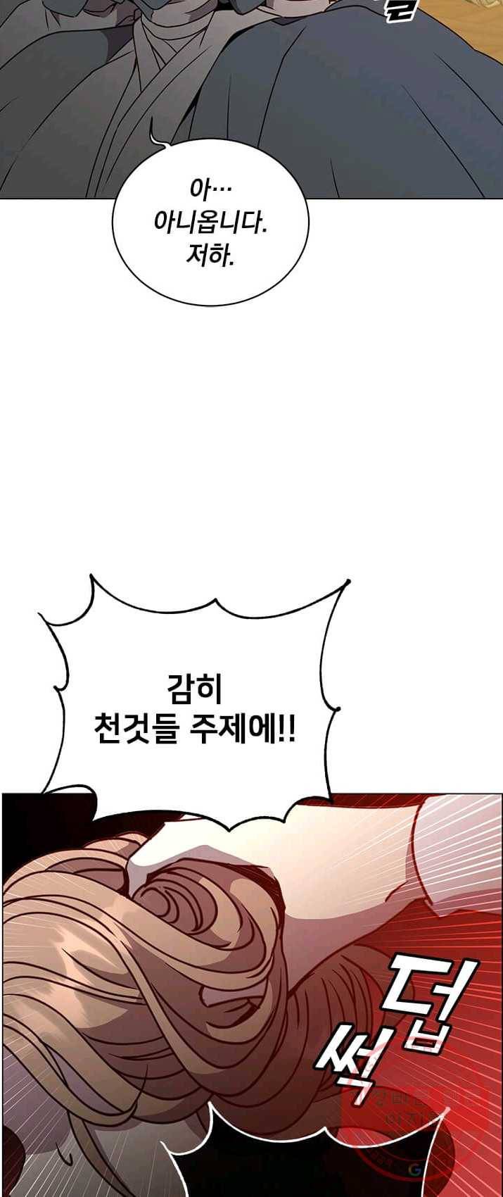 만렙 영웅님께서 귀환하신다! 53화 9