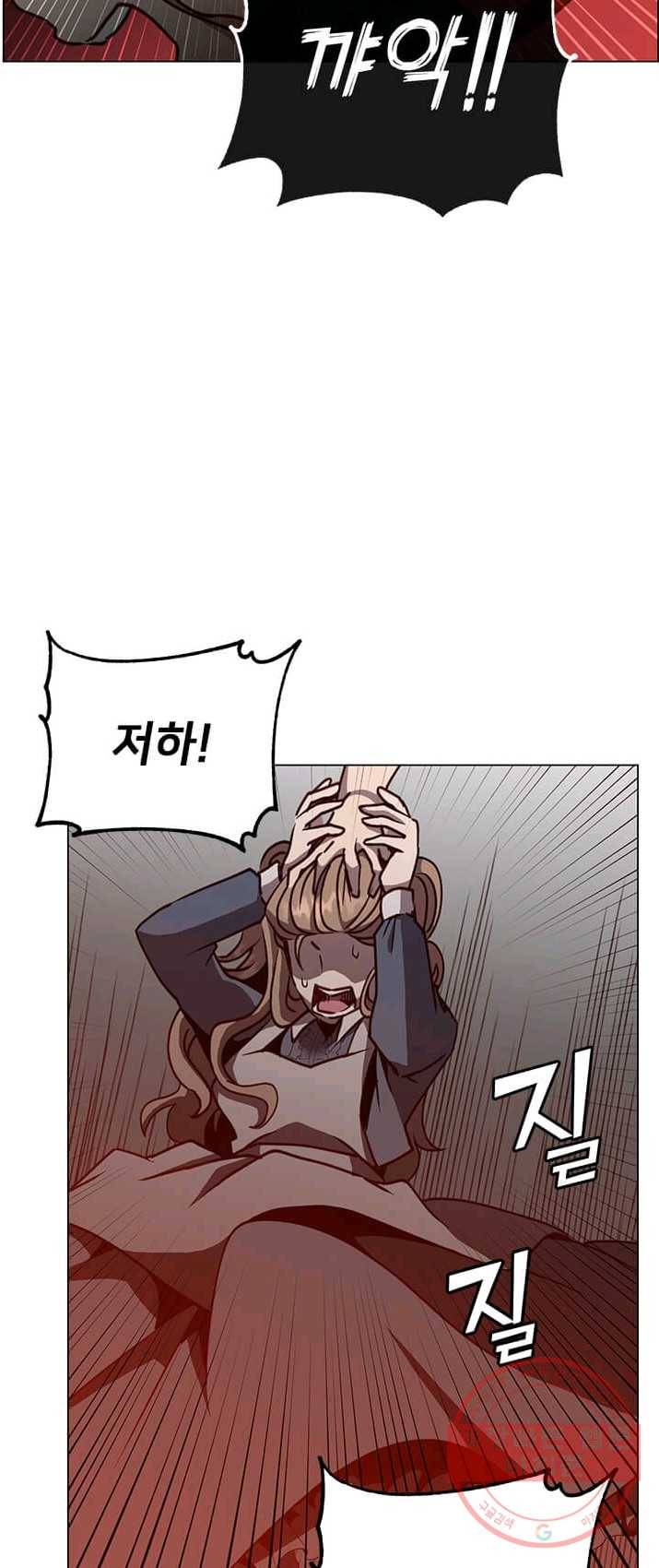 만렙 영웅님께서 귀환하신다! 53화 10