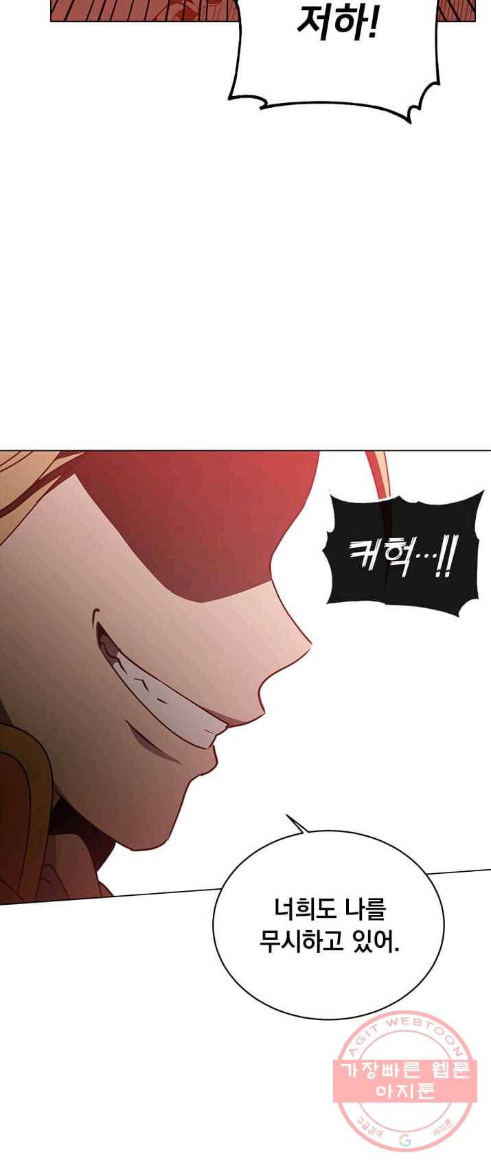만렙 영웅님께서 귀환하신다! 53화 11