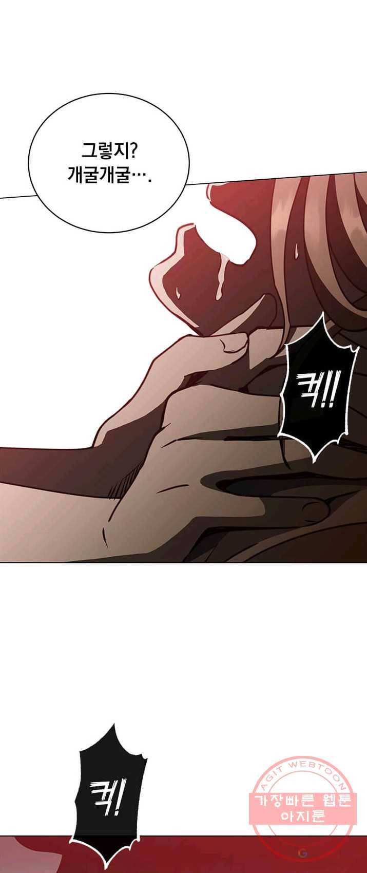 만렙 영웅님께서 귀환하신다! 53화 12