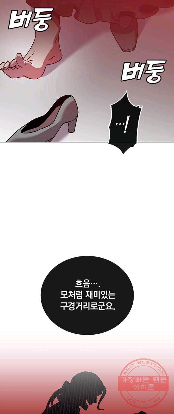 만렙 영웅님께서 귀환하신다! 53화 13
