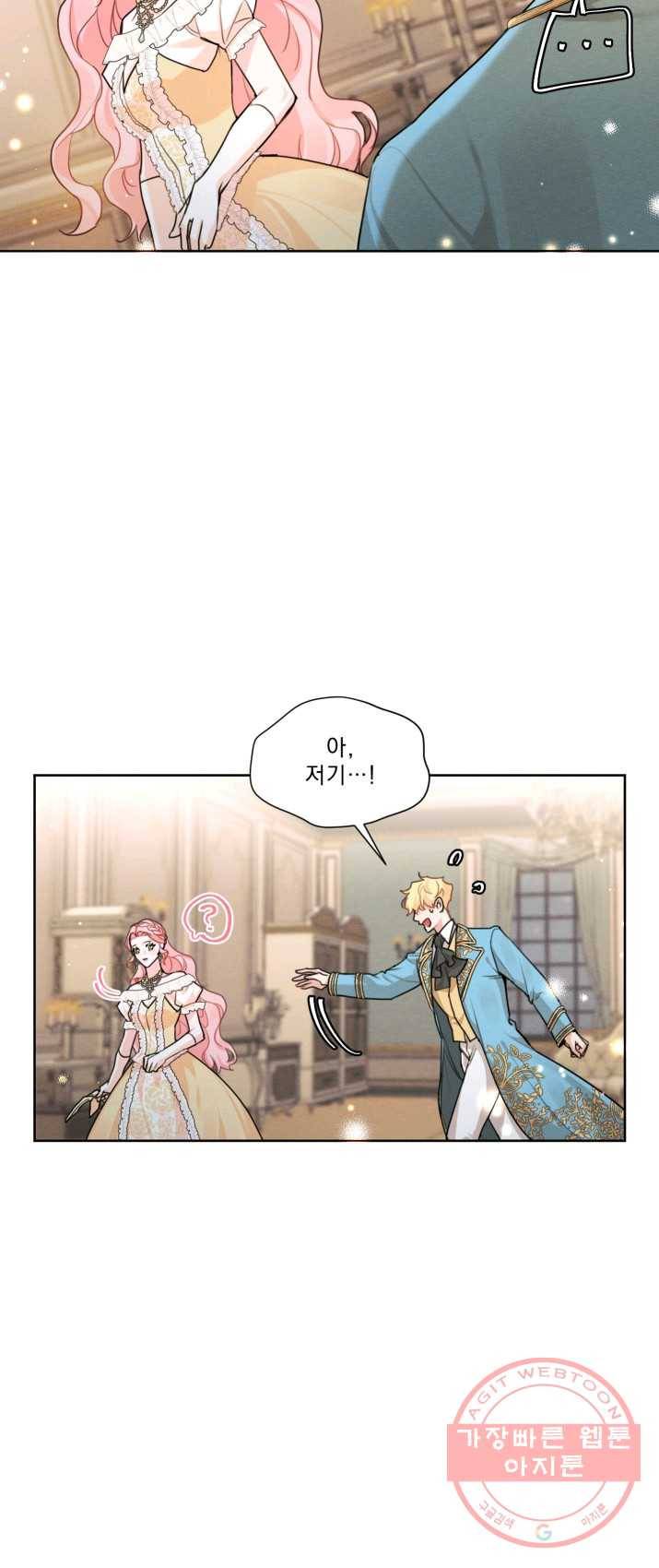 나는 남주의 전 여친이었다 37화 5
