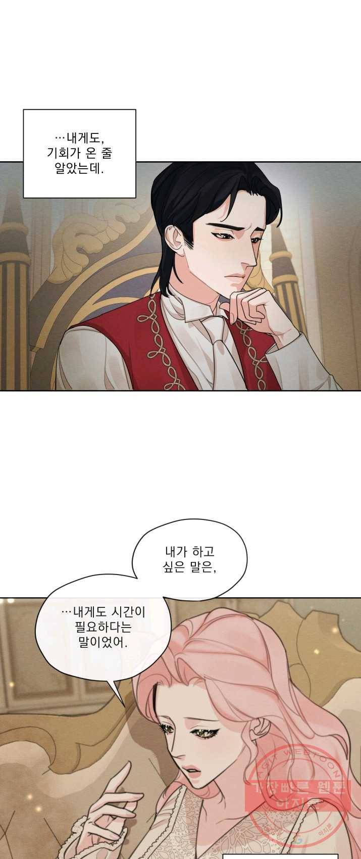 나는 남주의 전 여친이었다 37화 16