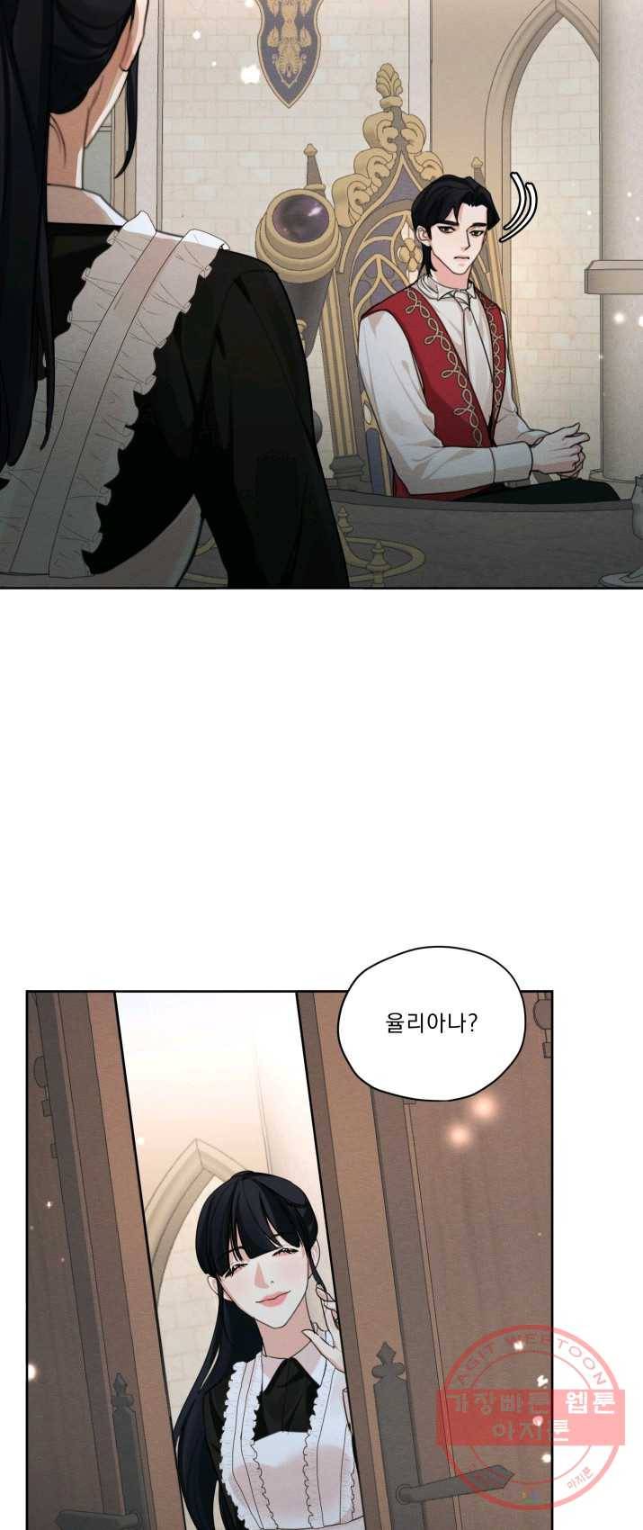 나는 남주의 전 여친이었다 37화 22