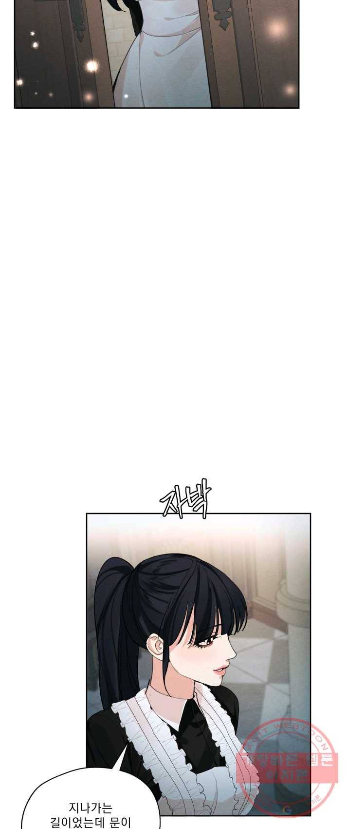 나는 남주의 전 여친이었다 37화 23