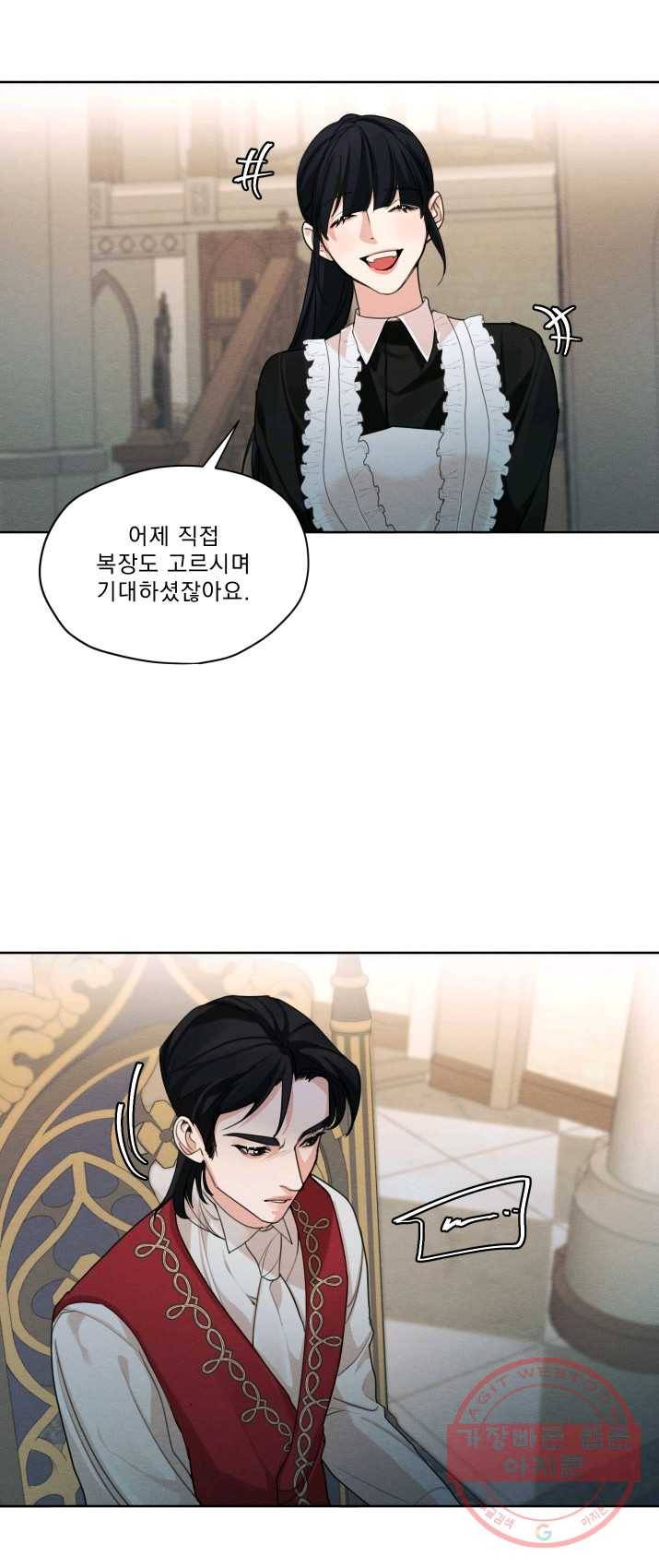 나는 남주의 전 여친이었다 37화 25