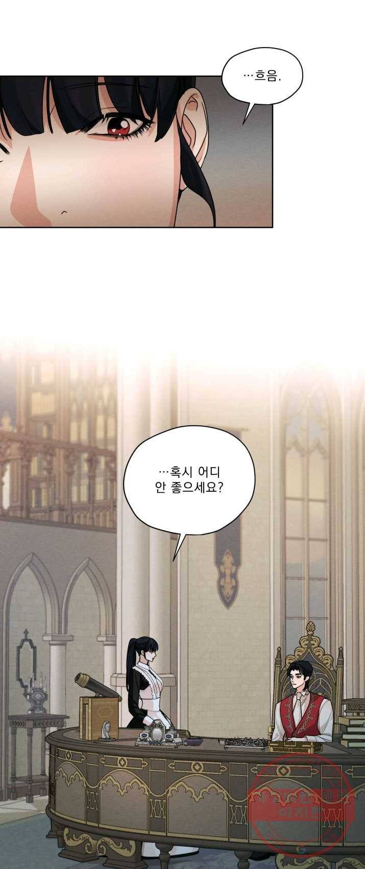 나는 남주의 전 여친이었다 37화 26