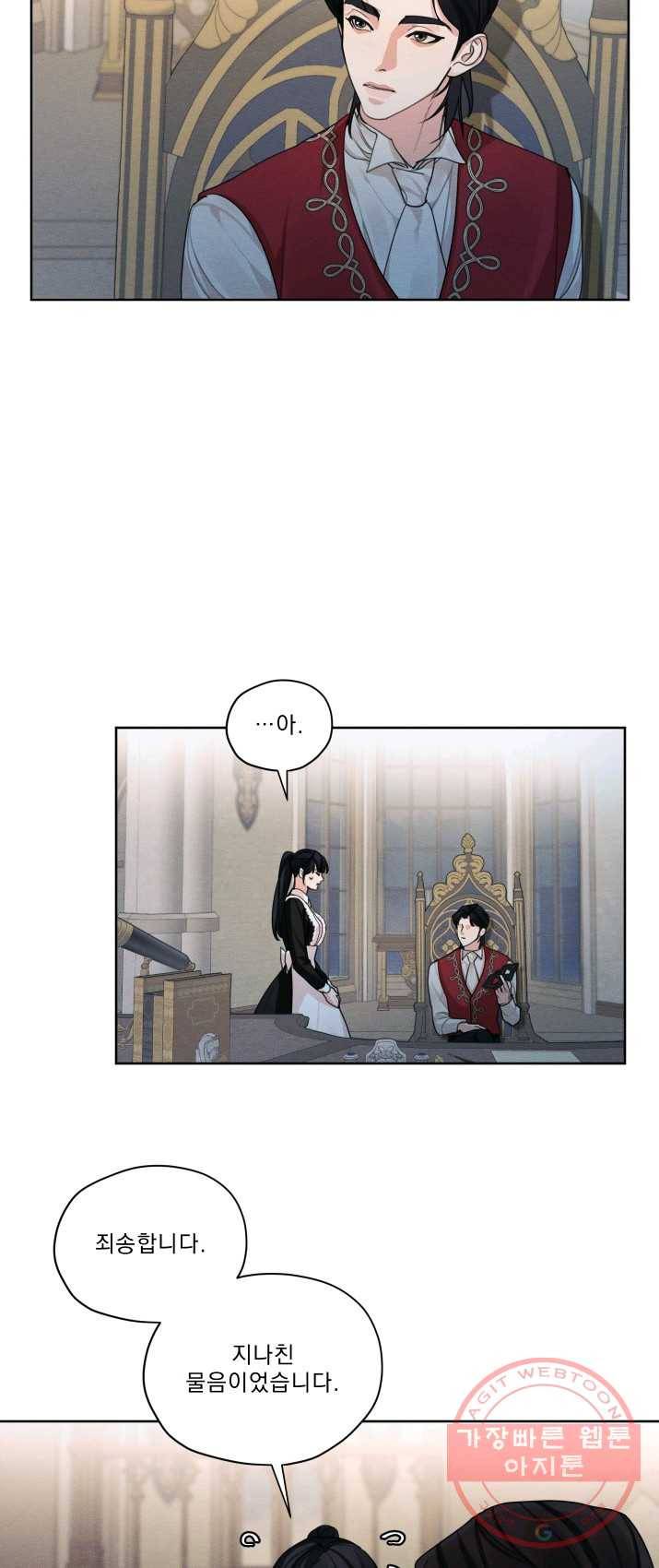 나는 남주의 전 여친이었다 37화 30