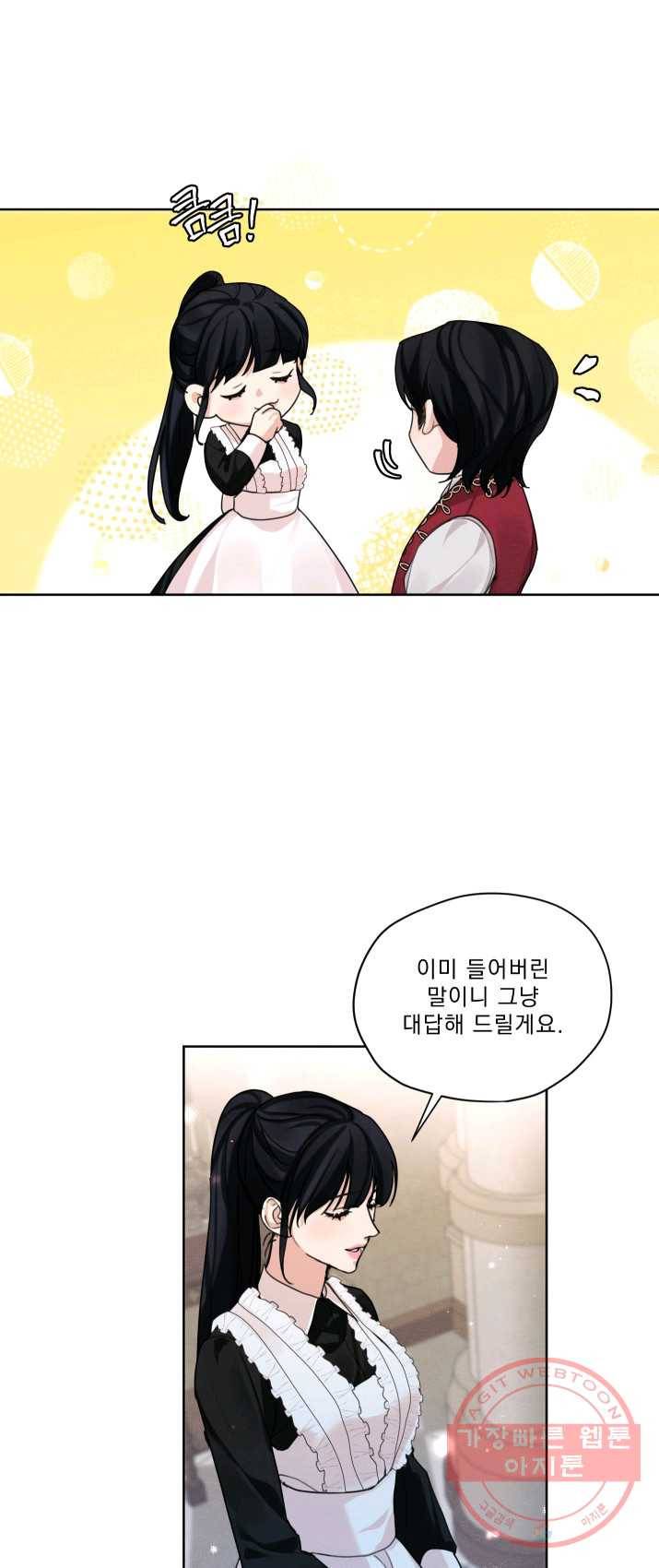 나는 남주의 전 여친이었다 37화 35
