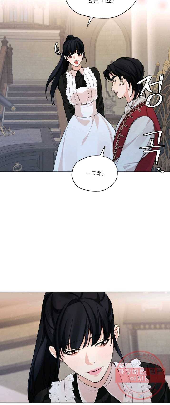 나는 남주의 전 여친이었다 37화 40