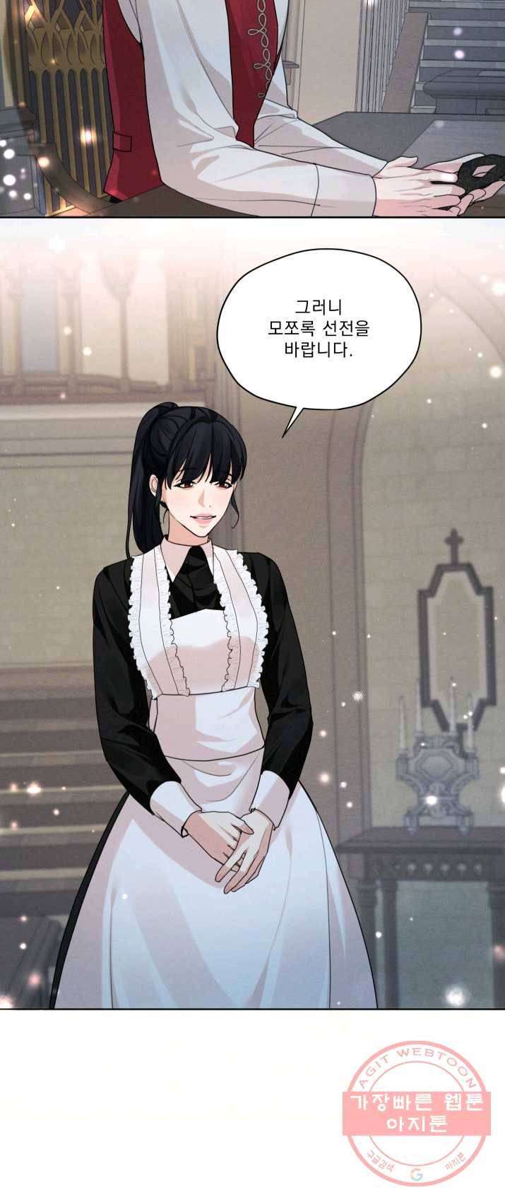 나는 남주의 전 여친이었다 37화 44