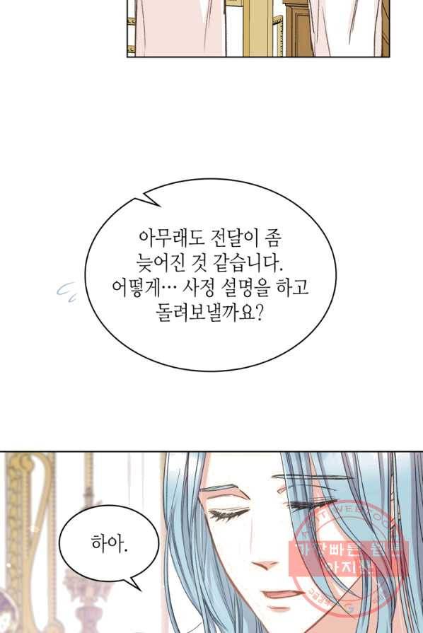 사실, 그들은 오직 그녀만을 기억하고 있었습니다 54화 4
