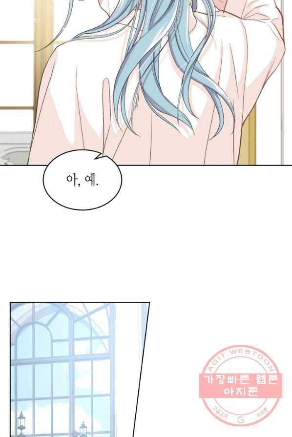 사실, 그들은 오직 그녀만을 기억하고 있었습니다 54화 7