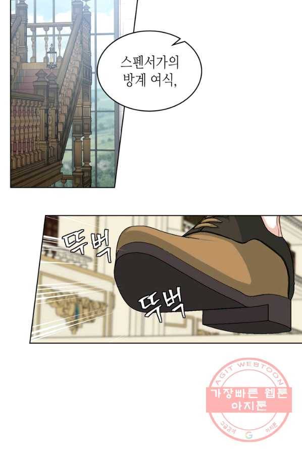 사실, 그들은 오직 그녀만을 기억하고 있었습니다 54화 8