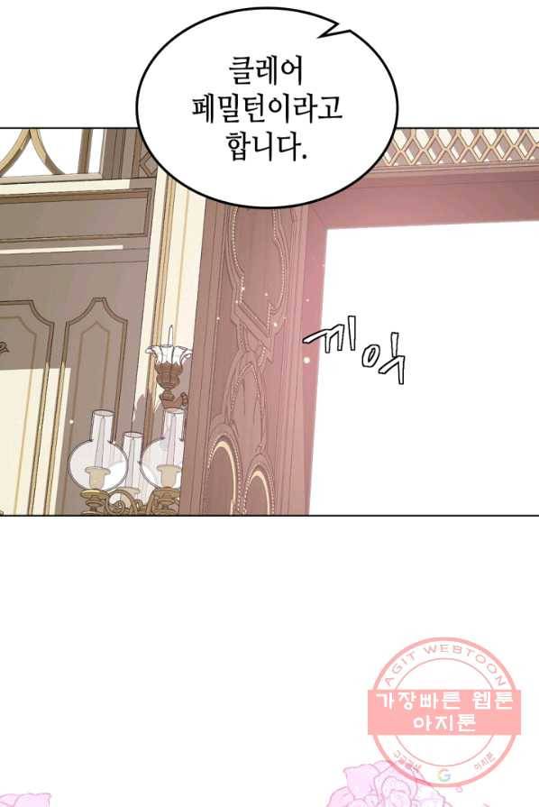 사실, 그들은 오직 그녀만을 기억하고 있었습니다 54화 9