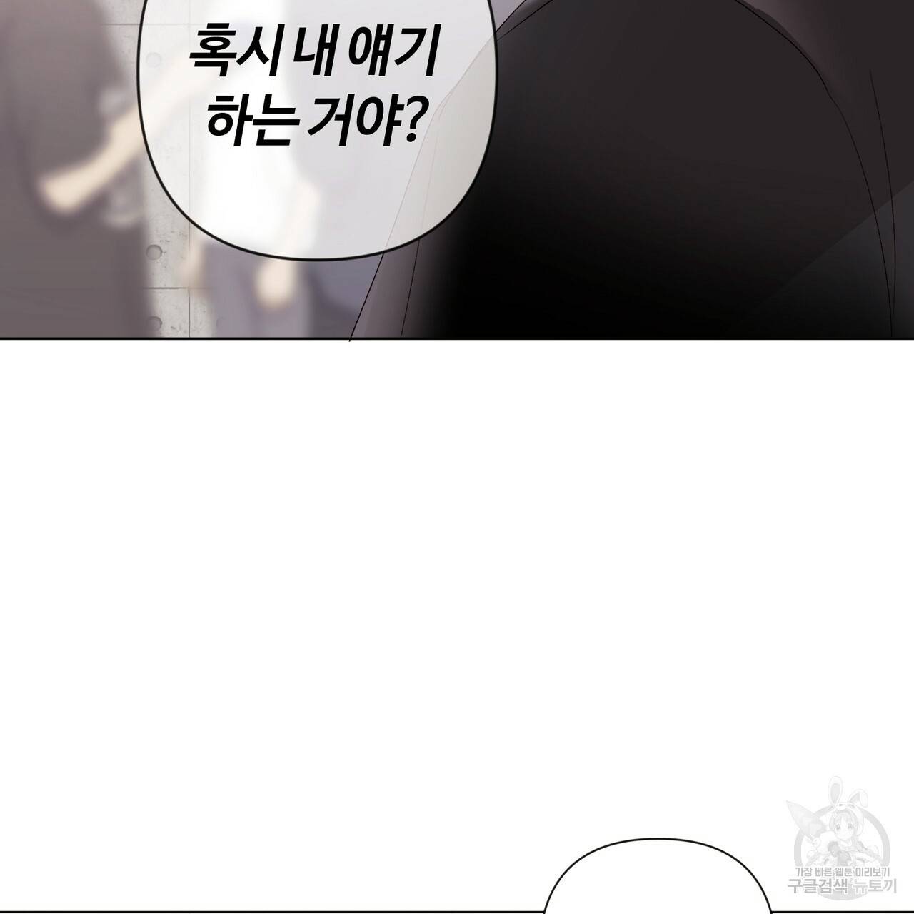 줄리엣, 여긴 캔자스가 아니야 7화 2