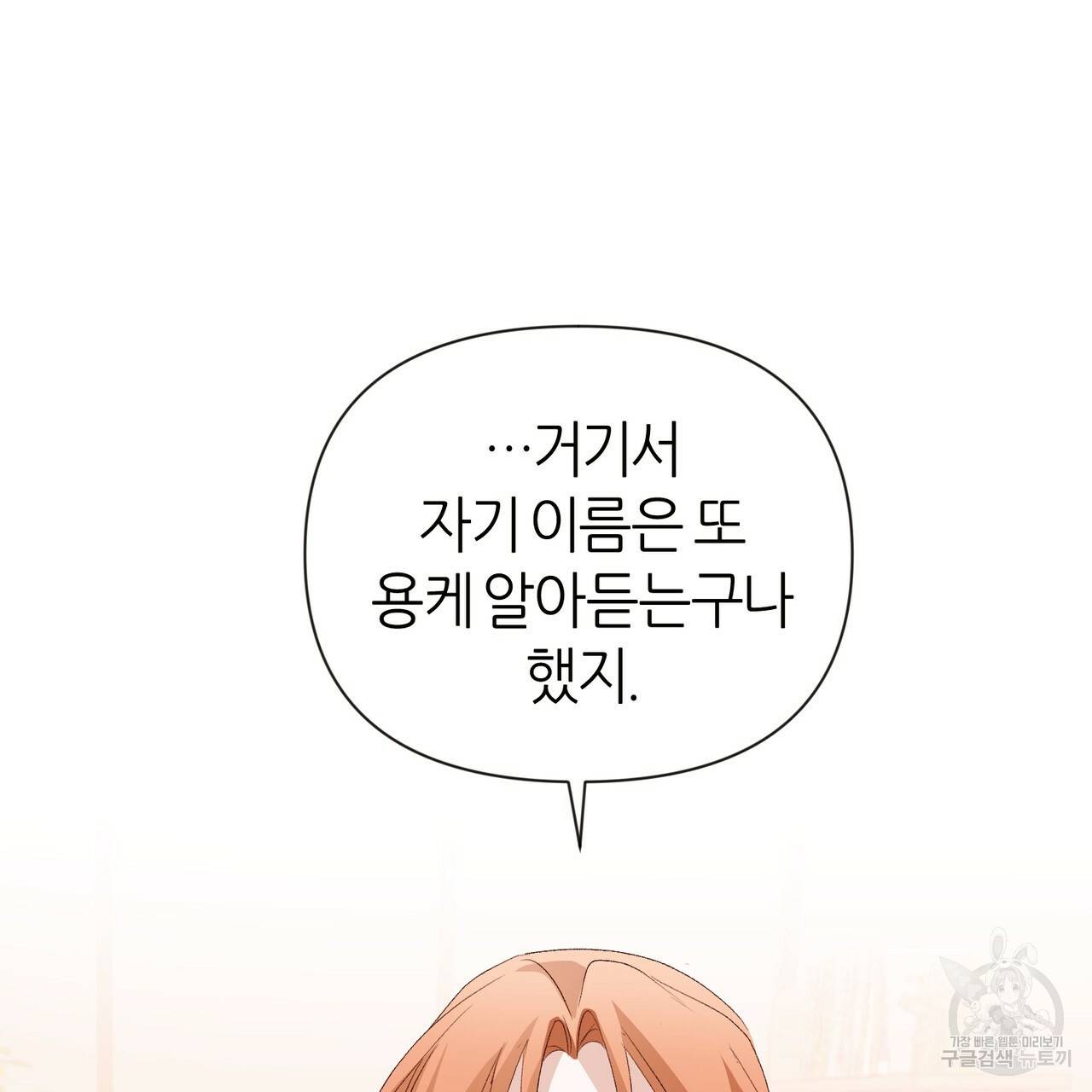 줄리엣, 여긴 캔자스가 아니야 7화 6