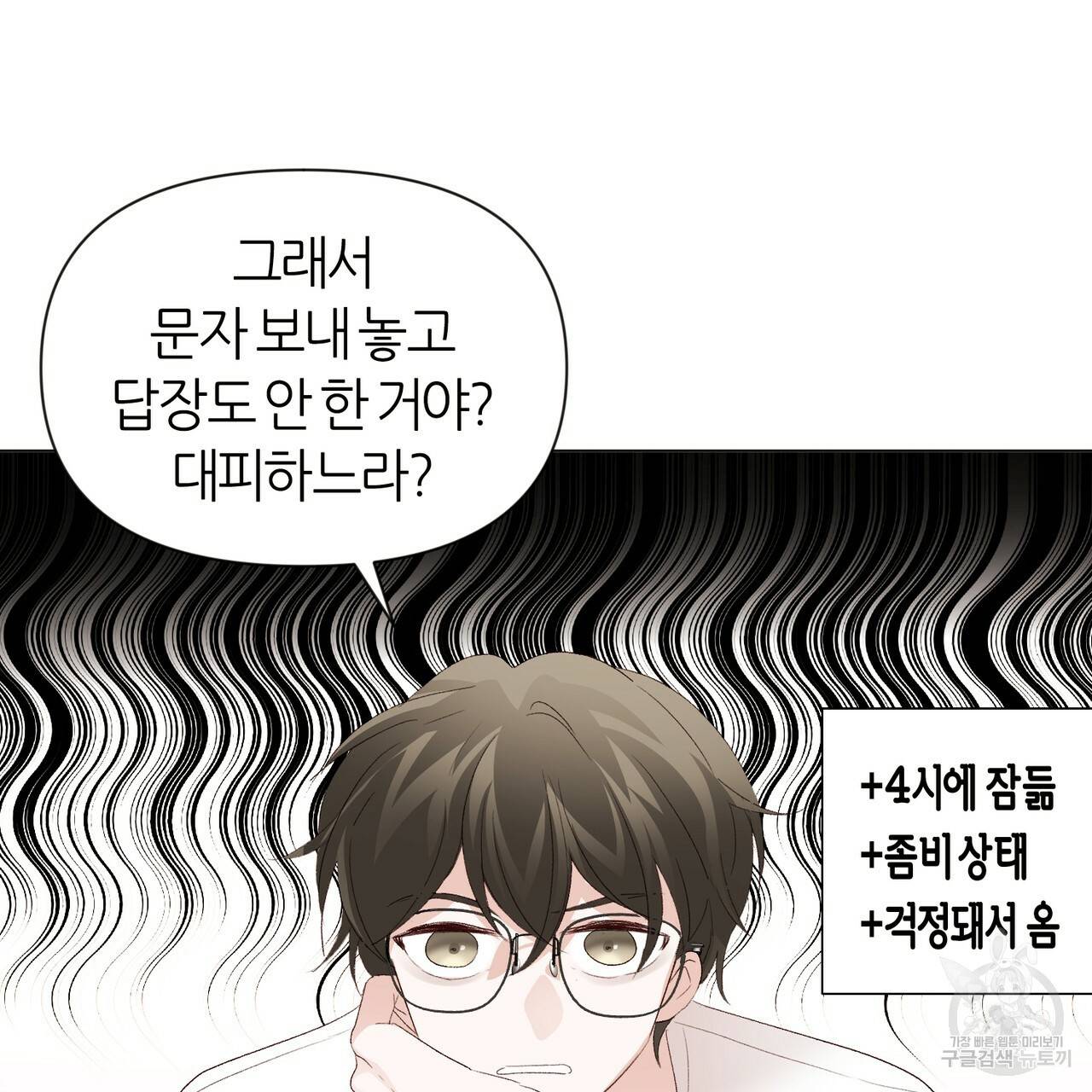 줄리엣, 여긴 캔자스가 아니야 7화 8