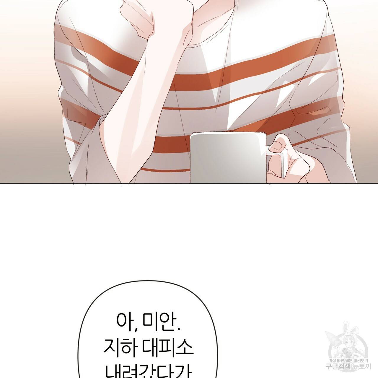 줄리엣, 여긴 캔자스가 아니야 7화 9