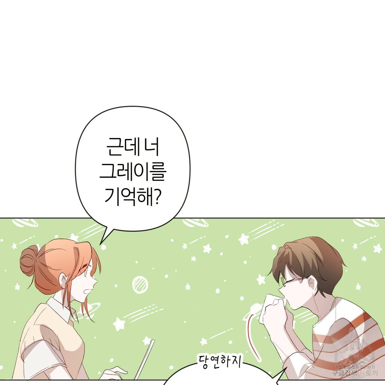 줄리엣, 여긴 캔자스가 아니야 7화 13