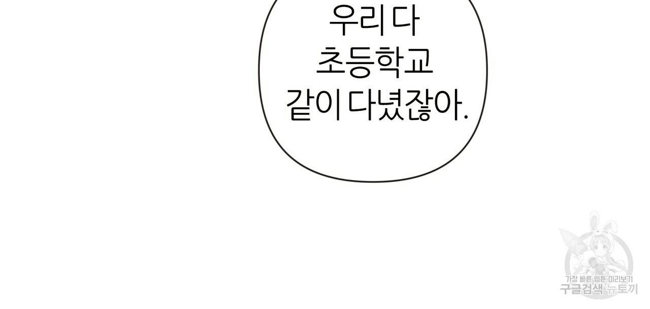 줄리엣, 여긴 캔자스가 아니야 7화 14